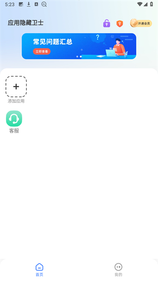 精彩截圖-六寶典app下載開獎(jiǎng)結(jié)果